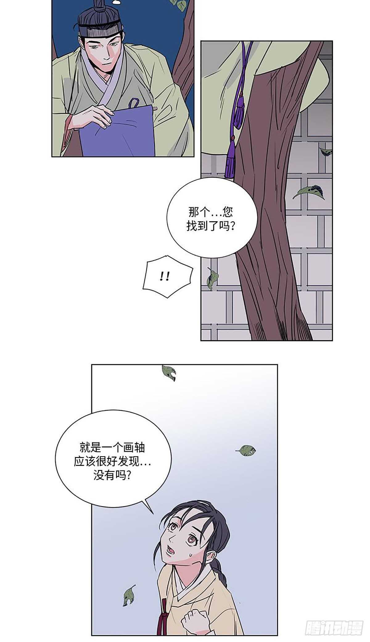 《卖粉妪》008 第35页