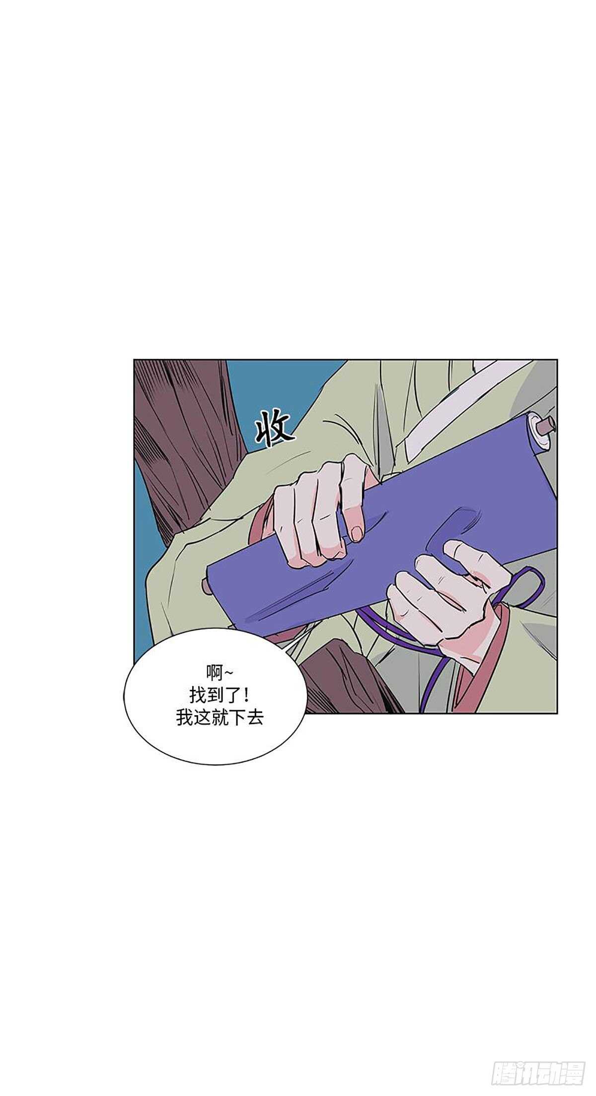 《卖粉妪》008 第36页
