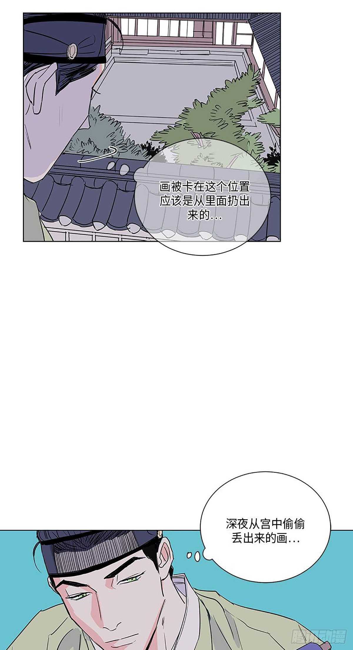 《卖粉妪》008 第37页