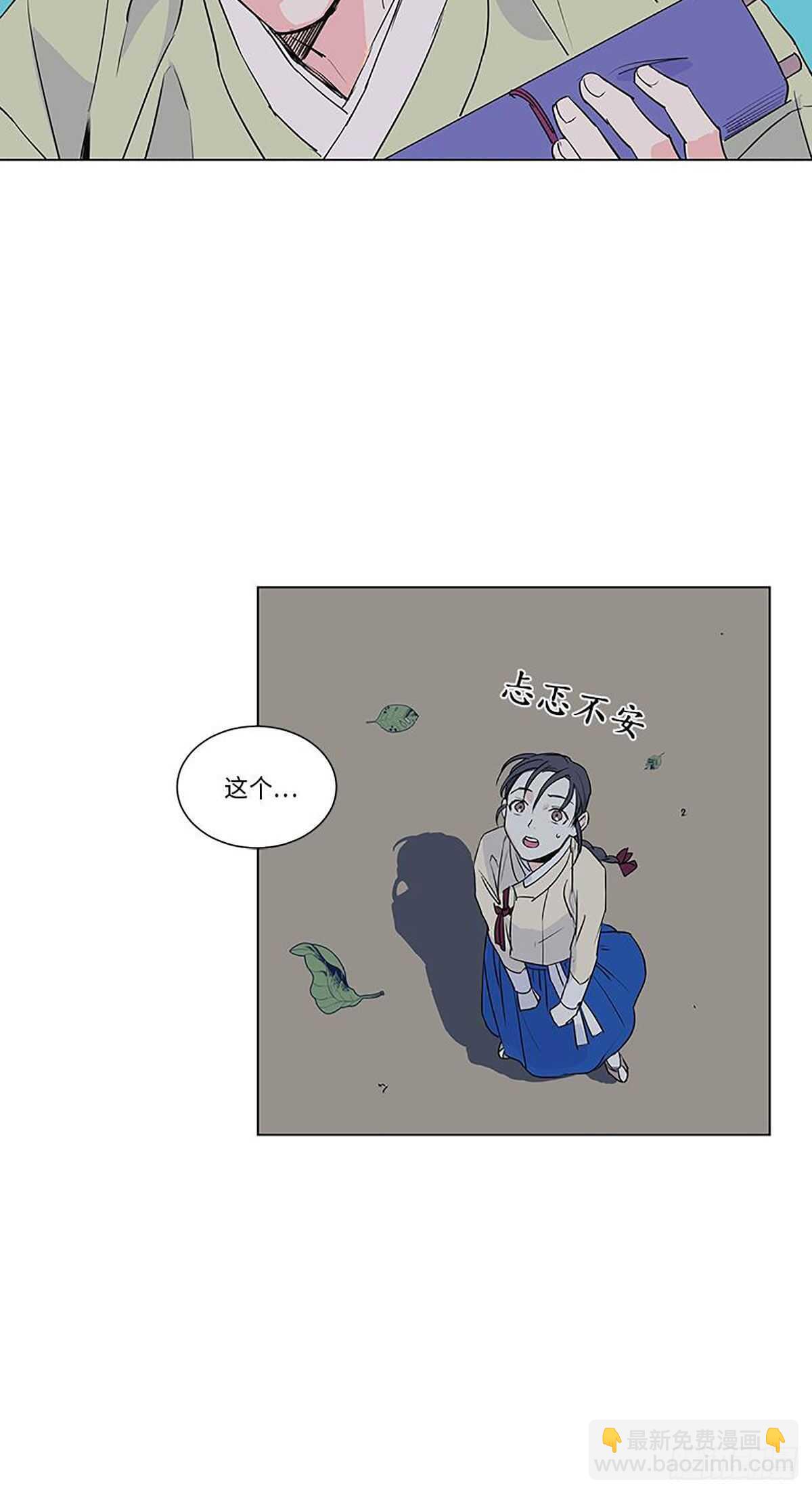 《卖粉妪》008 第38页