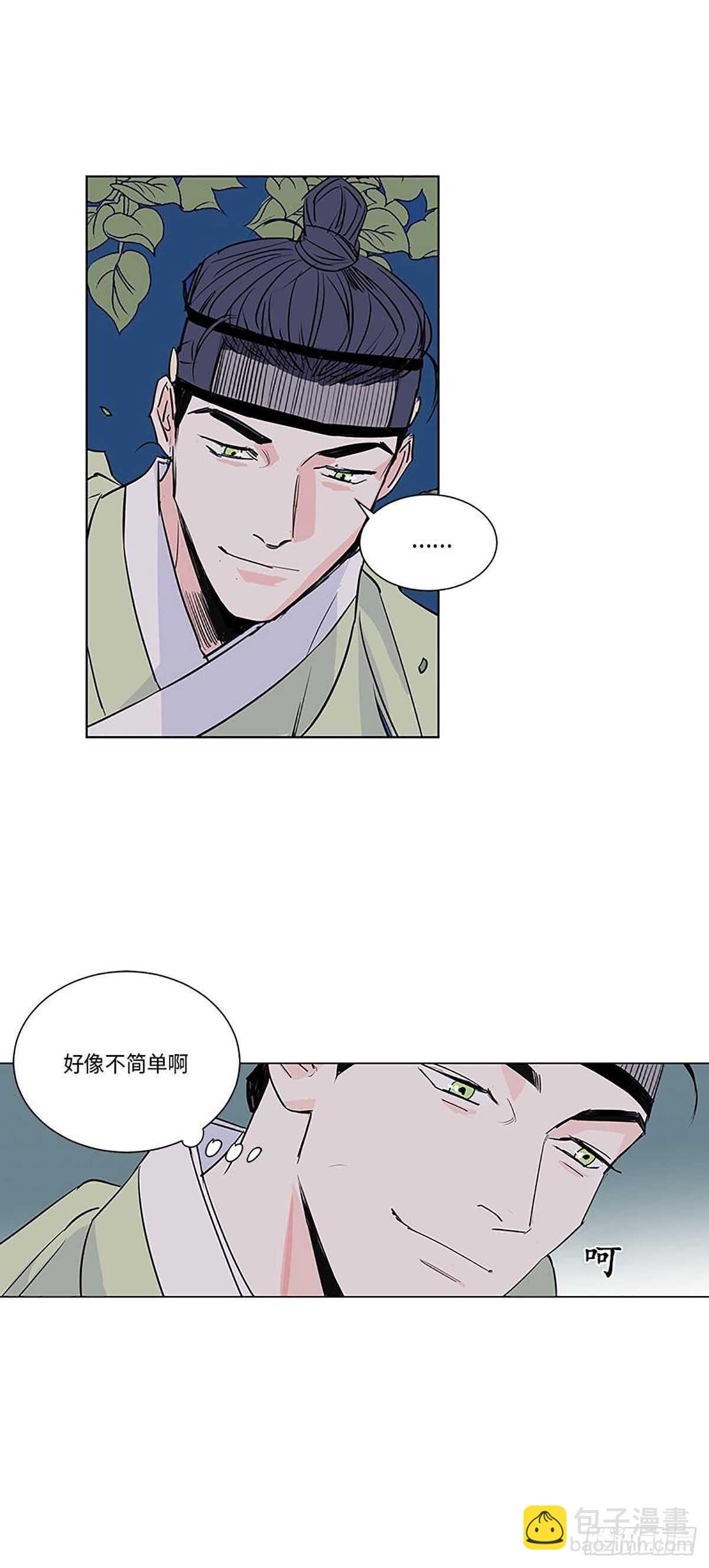 《卖粉妪》008 第39页