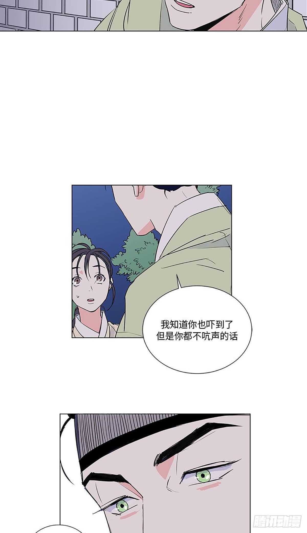 《卖粉妪》008 第3页