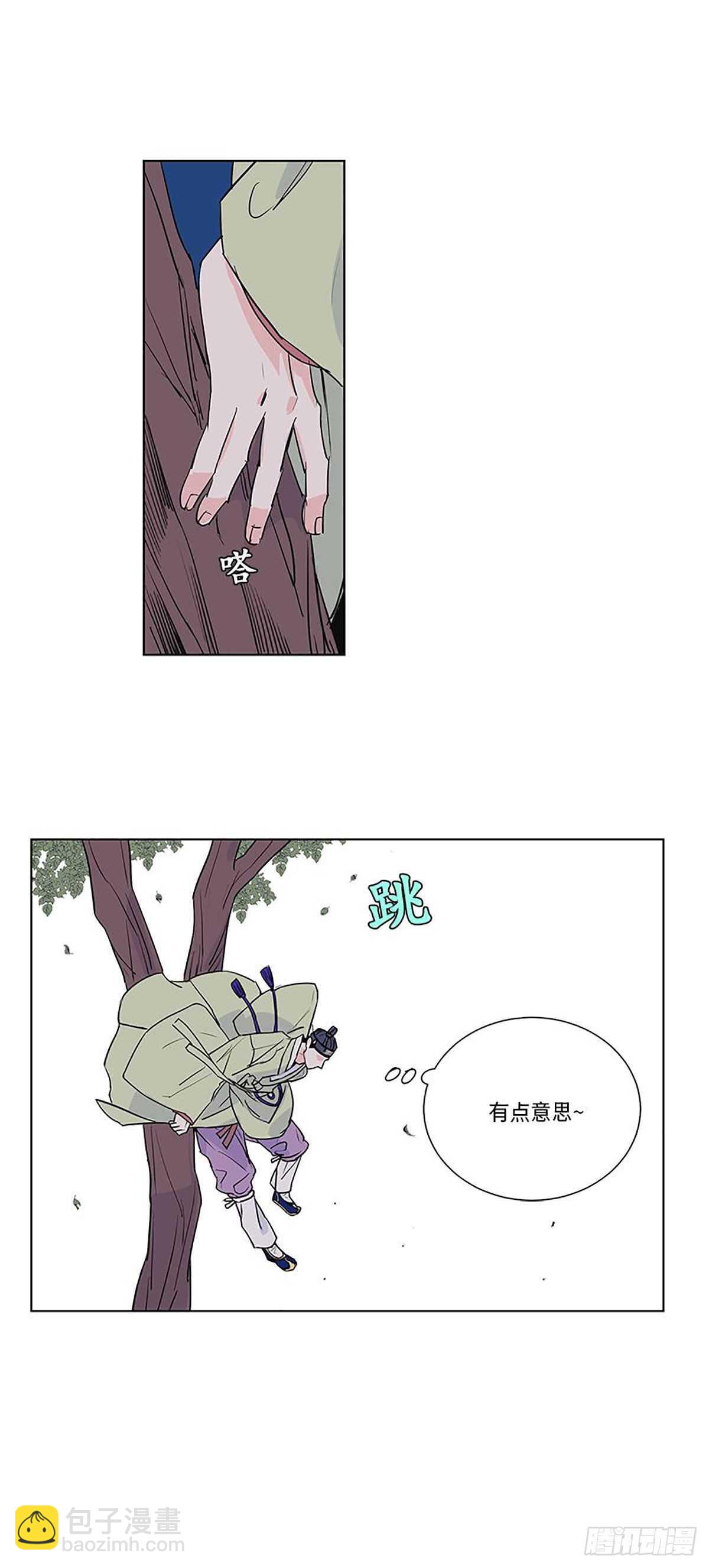 《卖粉妪》008 第40页