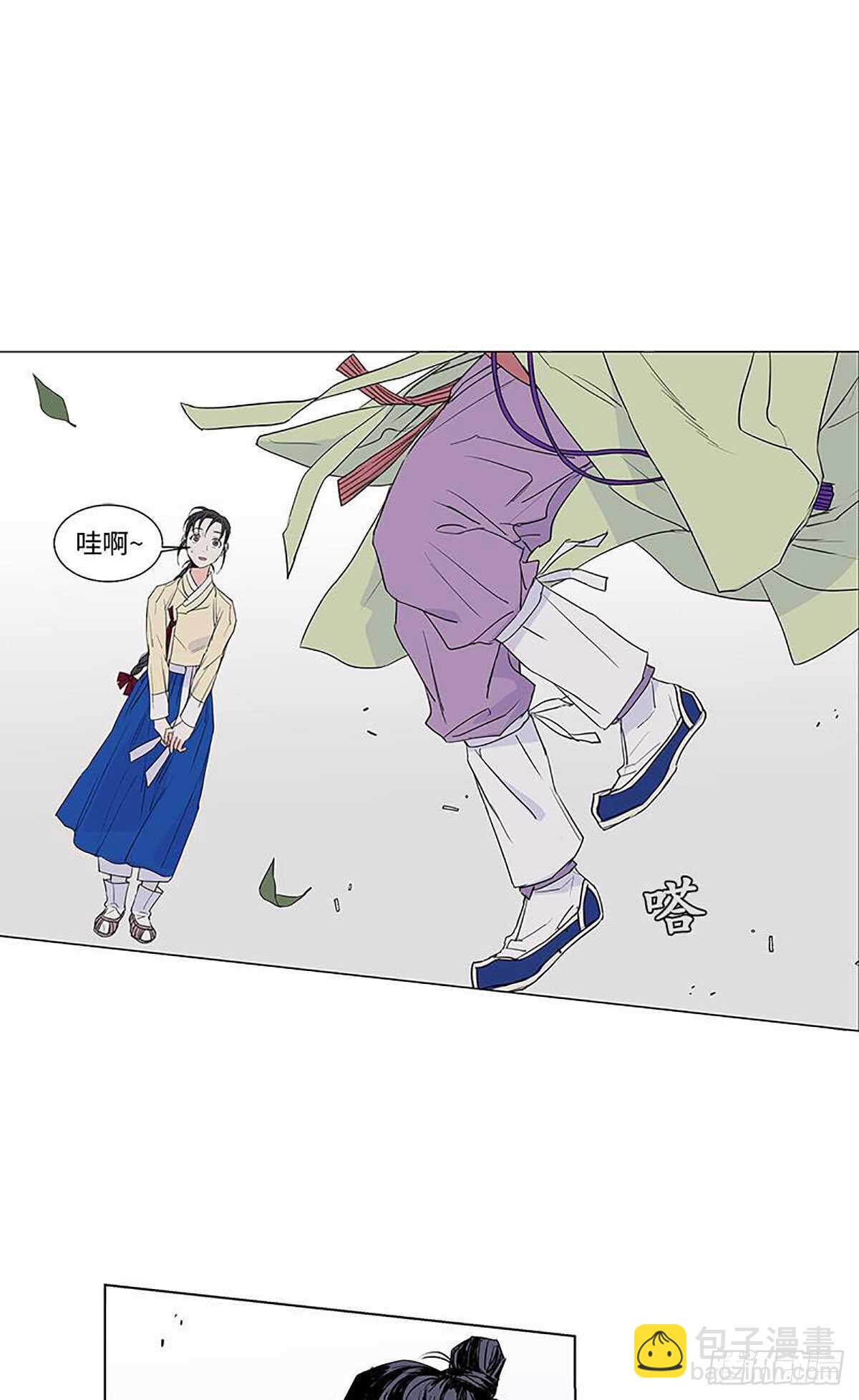《卖粉妪》008 第41页