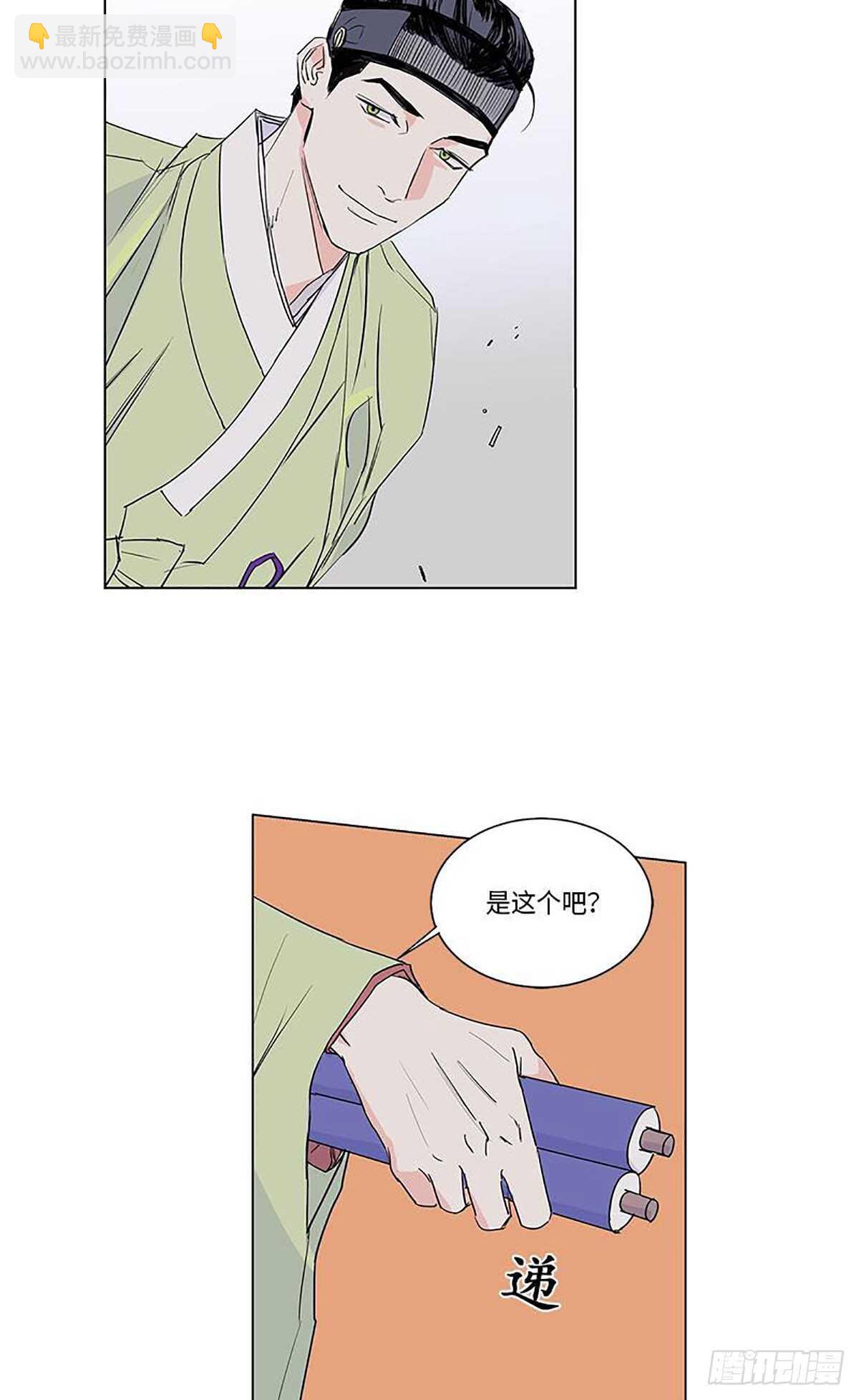 《卖粉妪》008 第42页