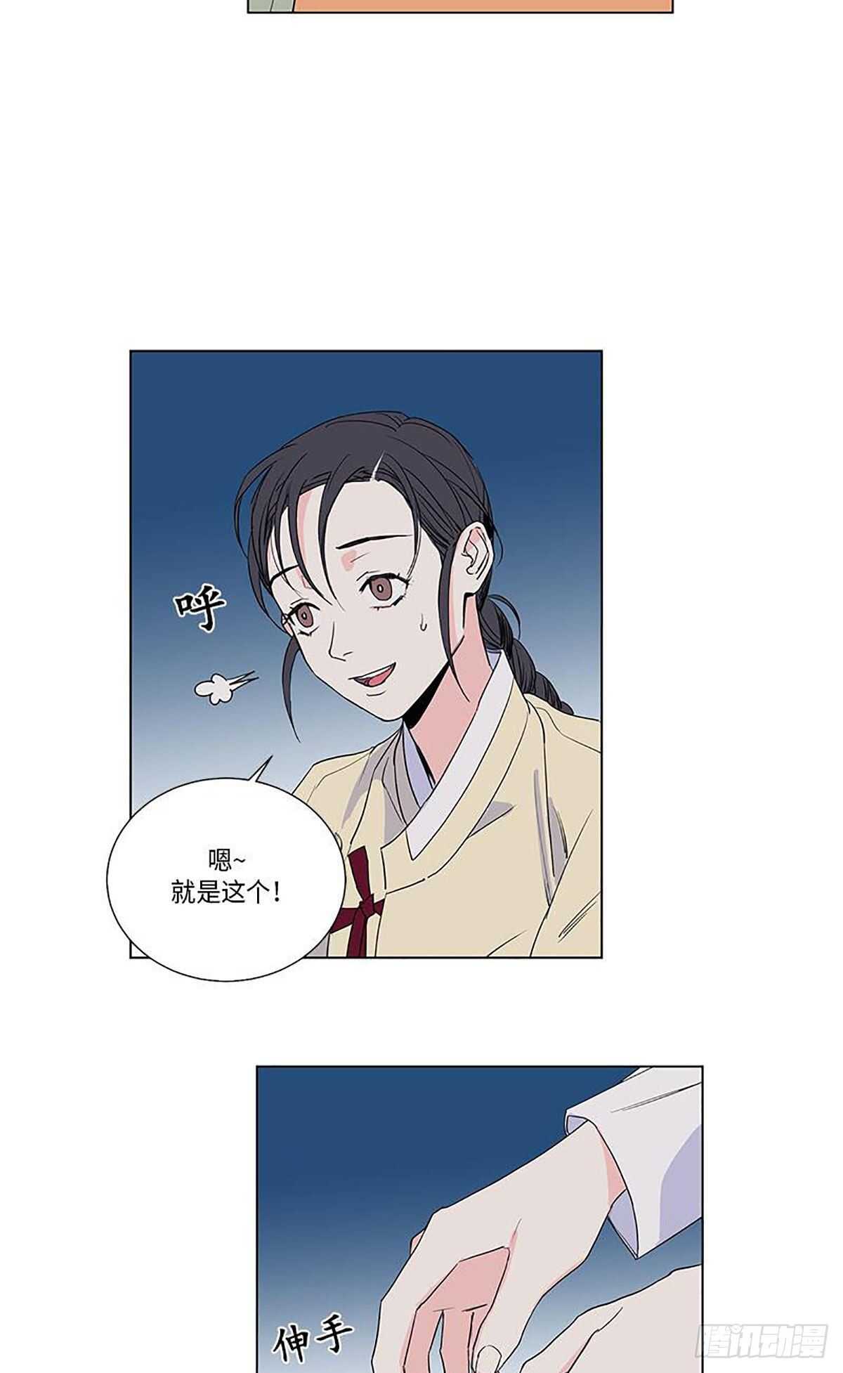 《卖粉妪》008 第43页