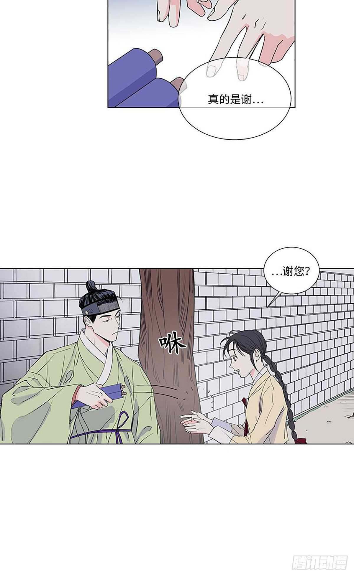《卖粉妪》008 第44页