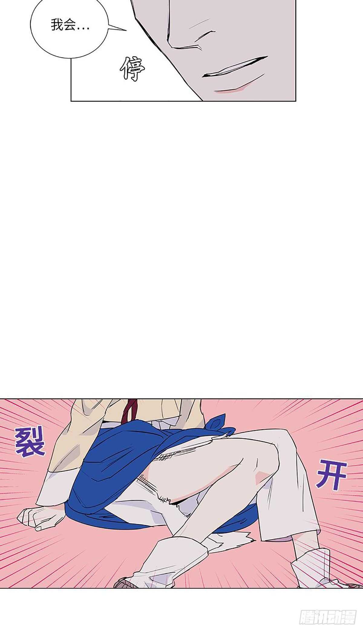 《卖粉妪》008 第4页