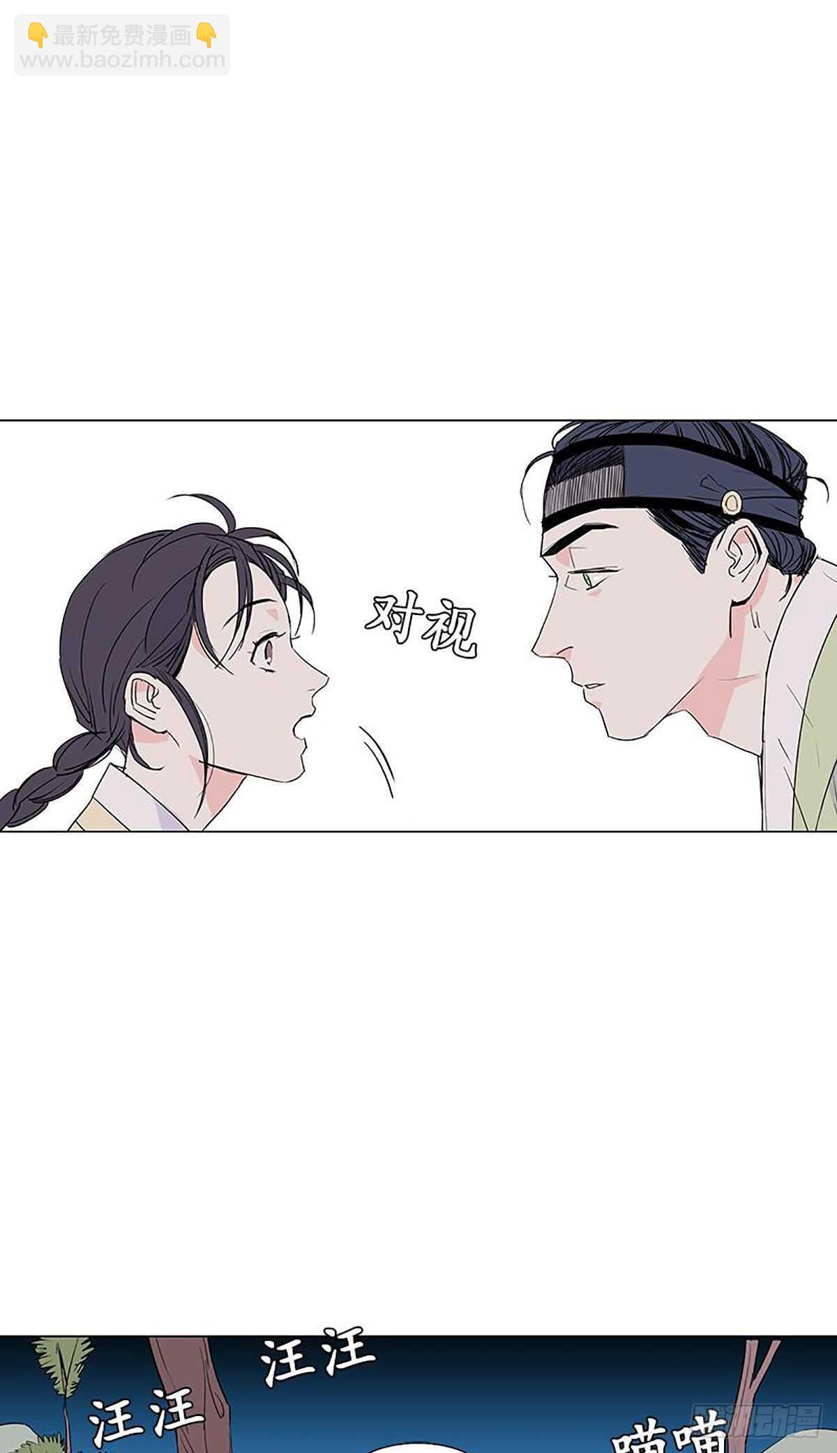 《卖粉妪》008 第6页