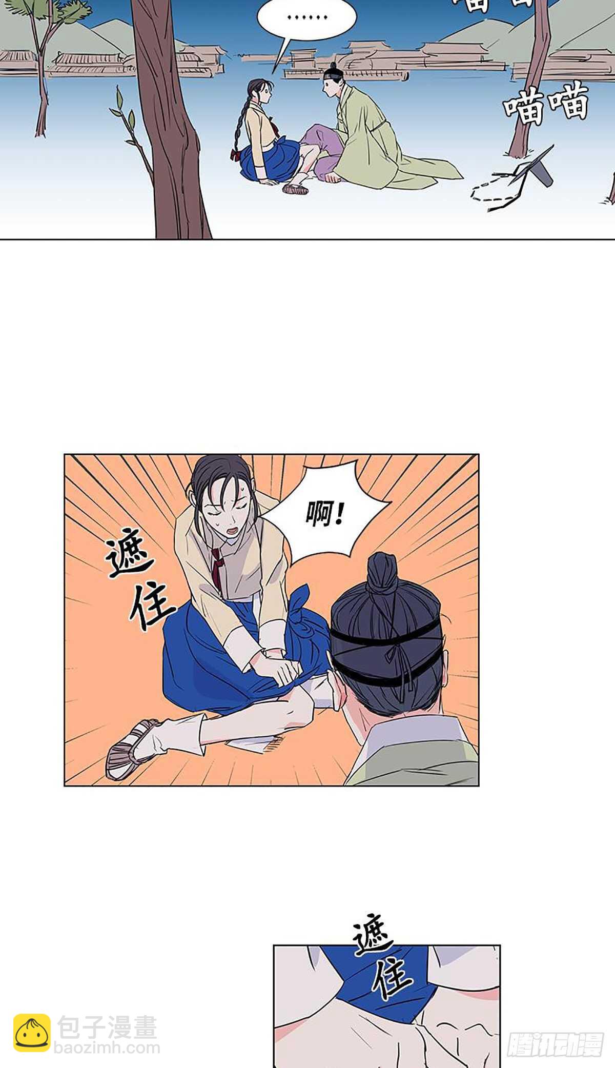 《卖粉妪》008 第7页