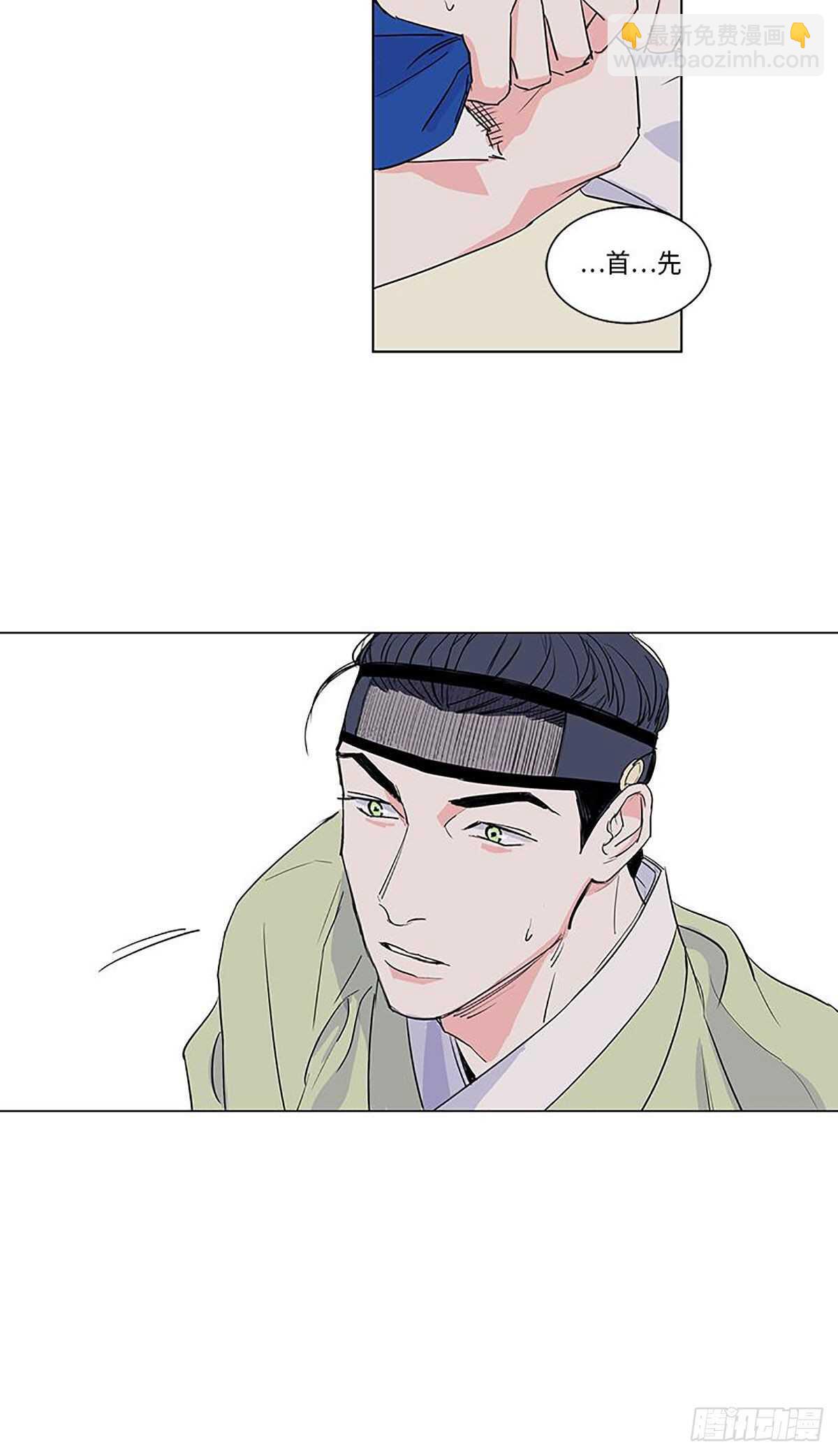 《卖粉妪》008 第8页