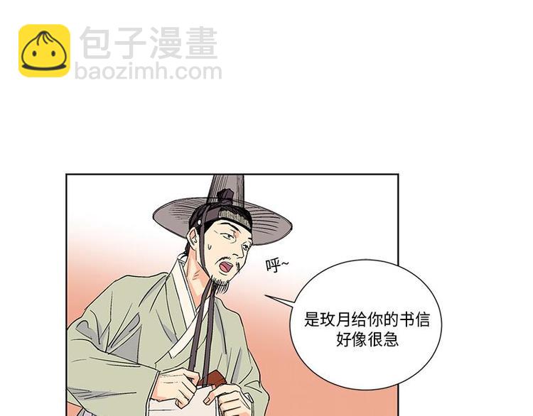 《卖粉妪》005 第10页