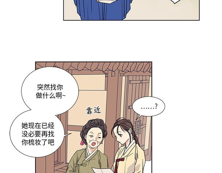 《卖粉妪》005 第12页