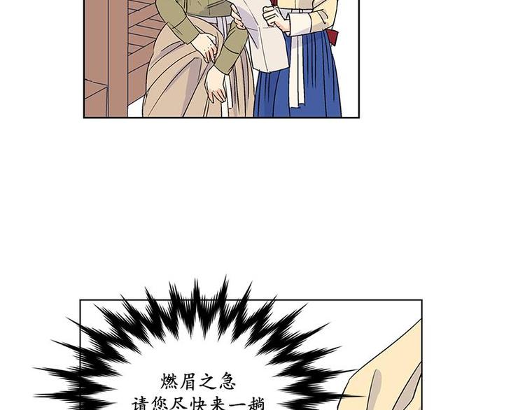 《卖粉妪》005 第13页