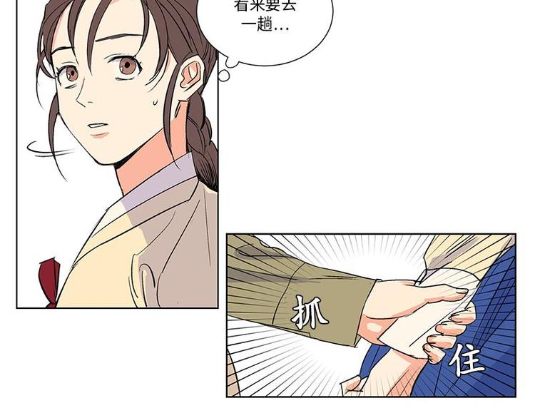 《卖粉妪》005 第15页