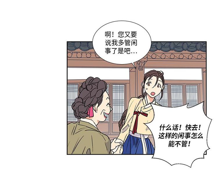 《卖粉妪》005 第16页