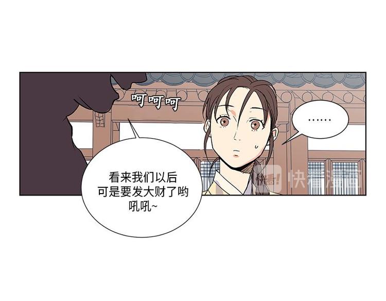 《卖粉妪》005 第17页
