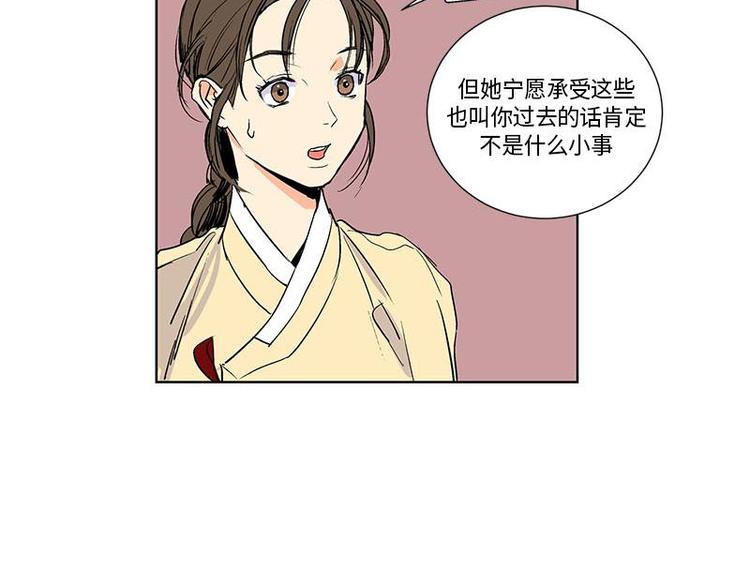 《卖粉妪》005 第22页