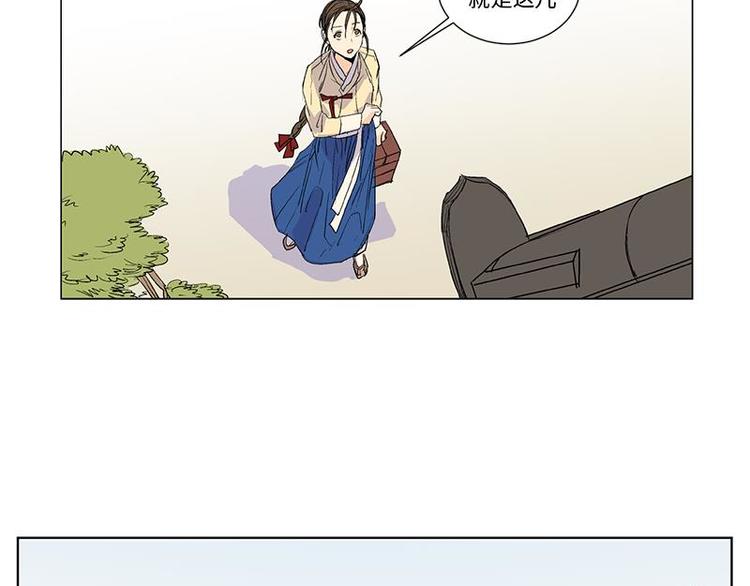 《卖粉妪》005 第27页