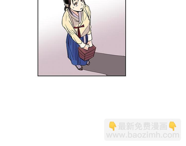 《卖粉妪》005 第29页