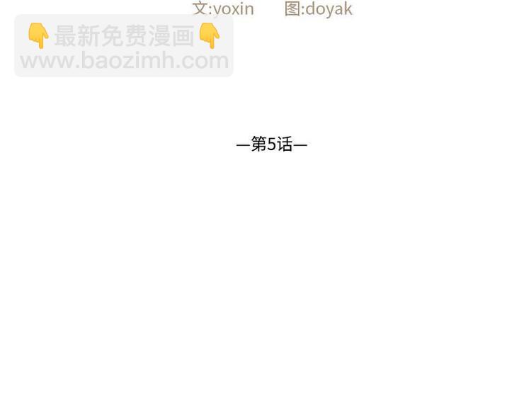 《卖粉妪》005 第2页