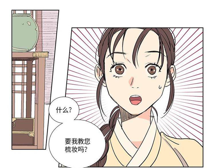 《卖粉妪》005 第30页