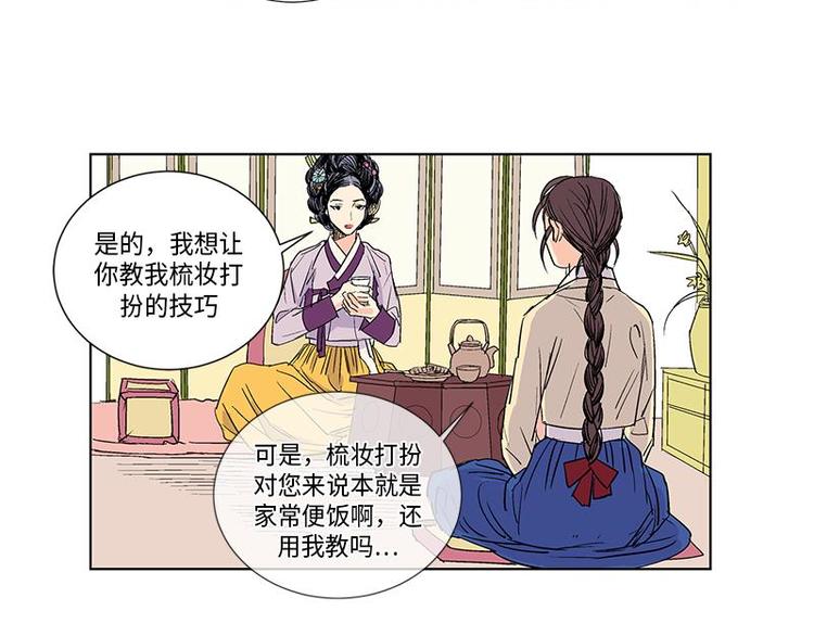 《卖粉妪》005 第31页