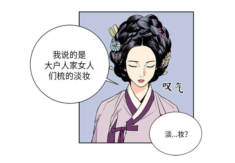 《卖粉妪》005 第32页