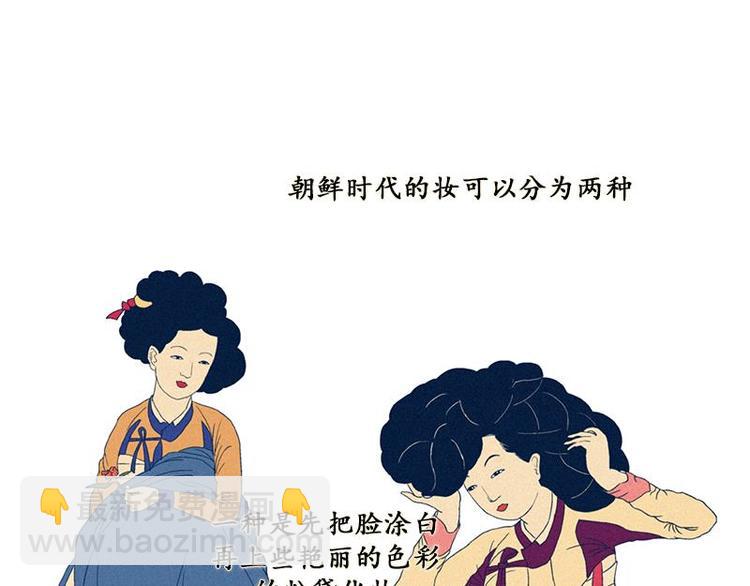 《卖粉妪》005 第33页