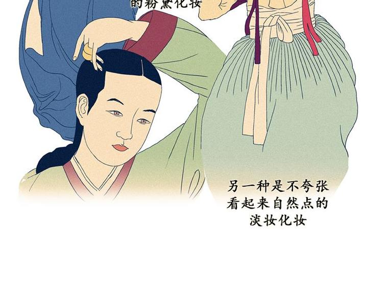 《卖粉妪》005 第34页