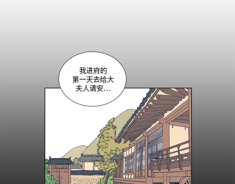 《卖粉妪》005 第36页
