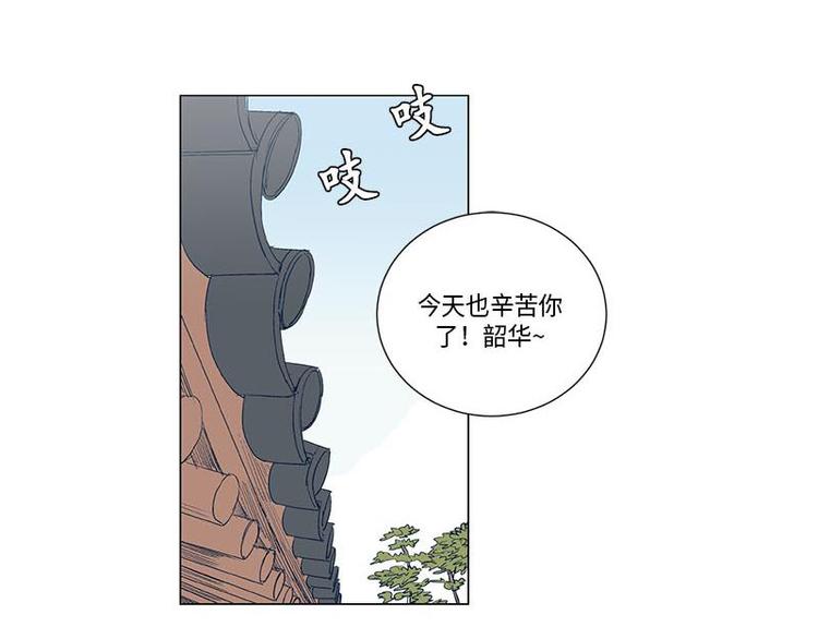 《卖粉妪》005 第3页