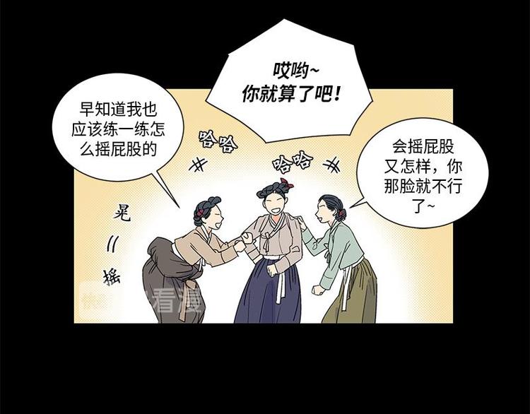 《卖粉妪》005 第40页