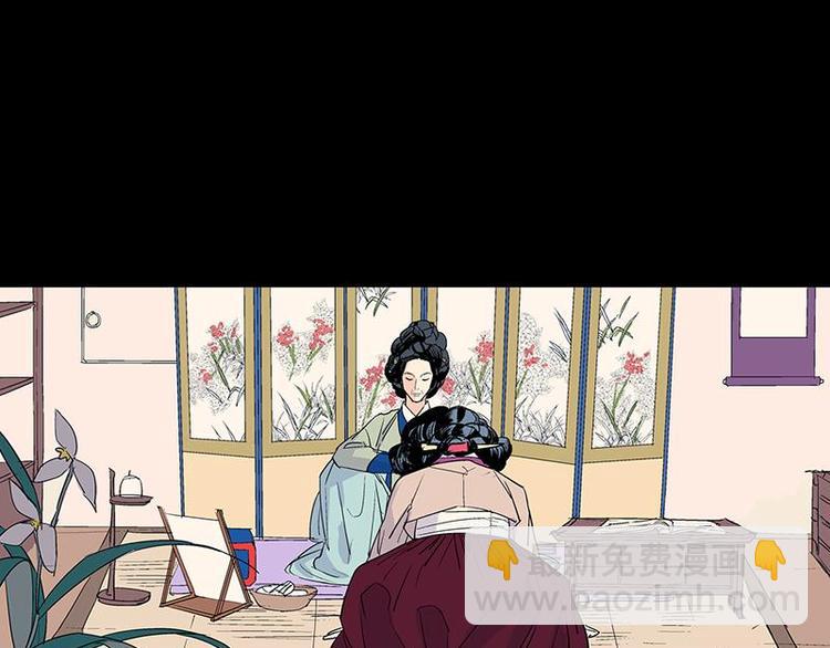 《卖粉妪》005 第42页