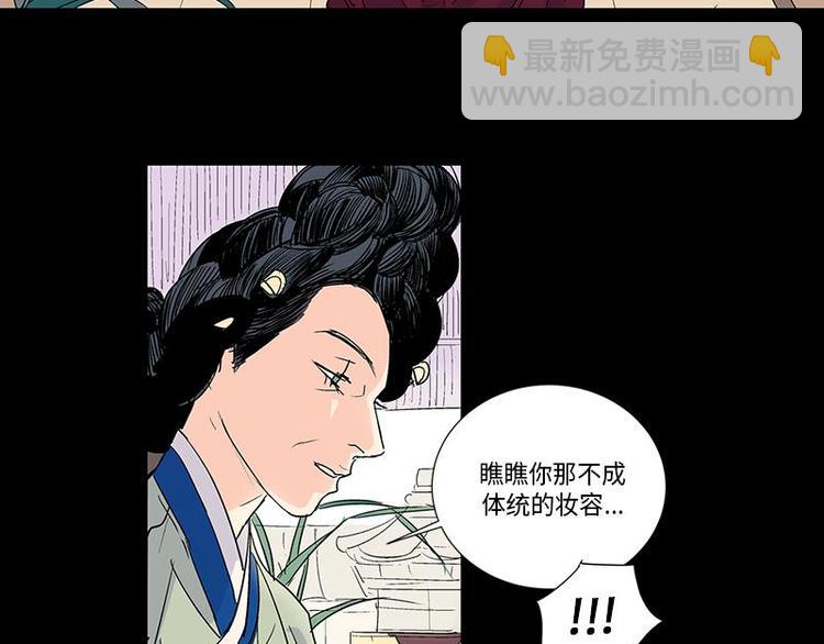 《卖粉妪》005 第43页