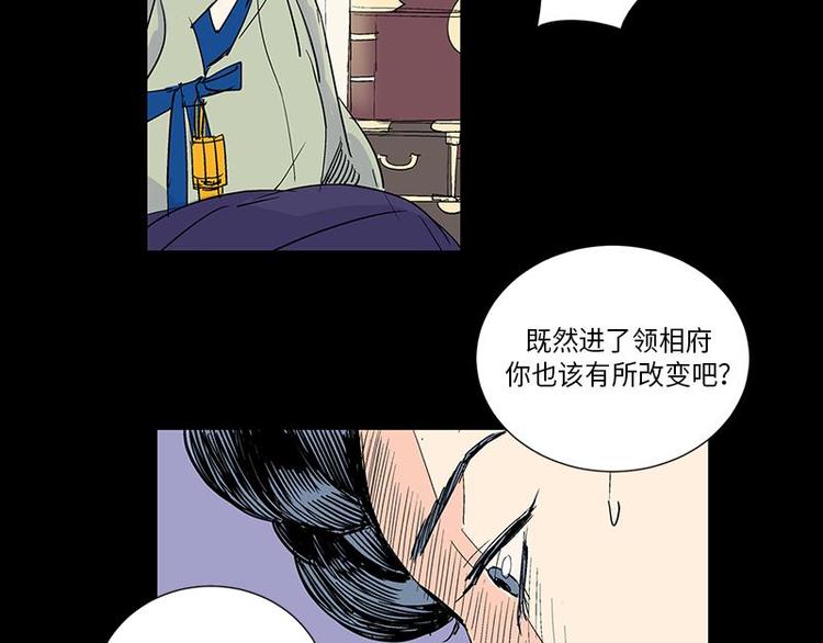 《卖粉妪》005 第44页
