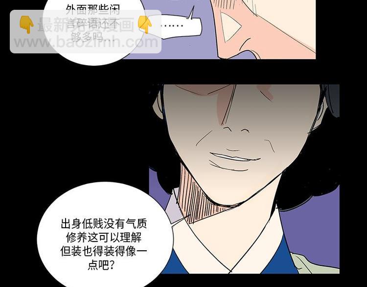 《卖粉妪》005 第45页