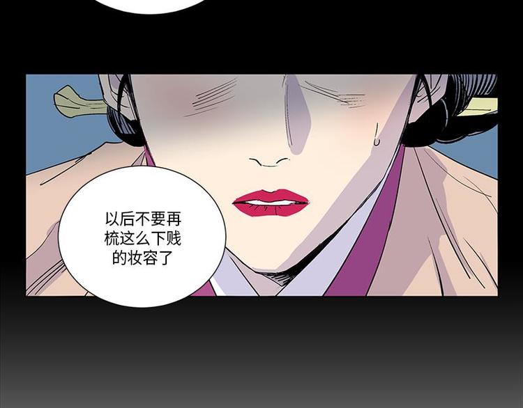 《卖粉妪》005 第46页
