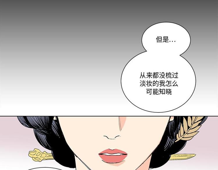 《卖粉妪》005 第47页