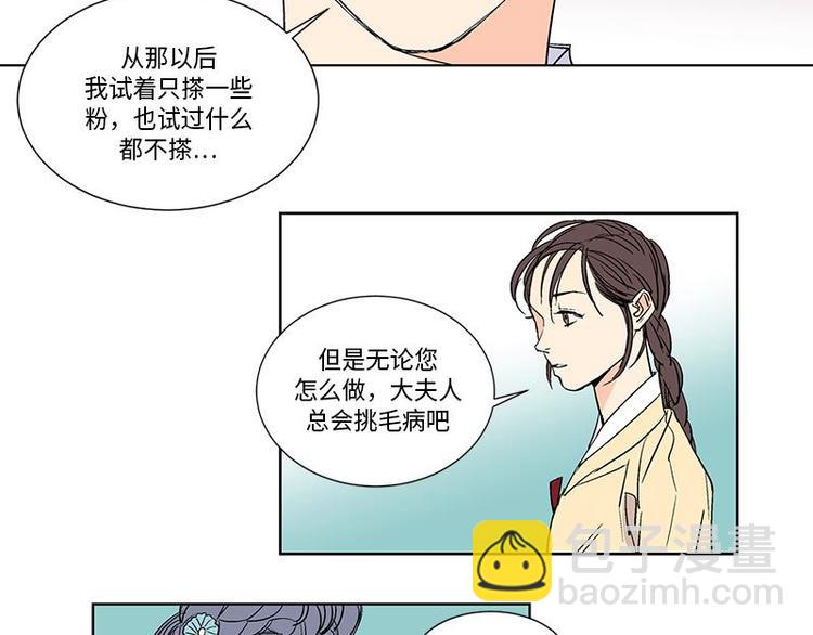 《卖粉妪》005 第48页