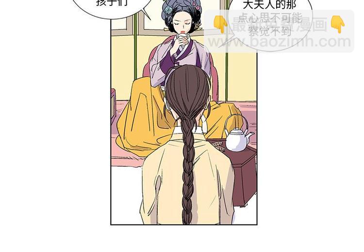 《卖粉妪》005 第50页