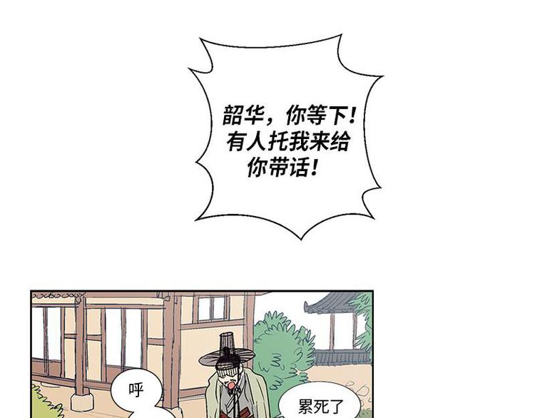 《卖粉妪》005 第7页