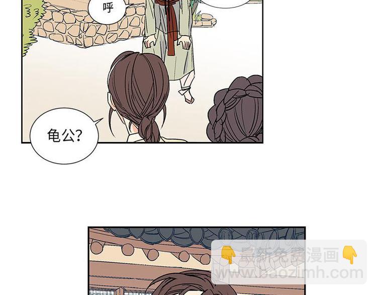《卖粉妪》005 第8页