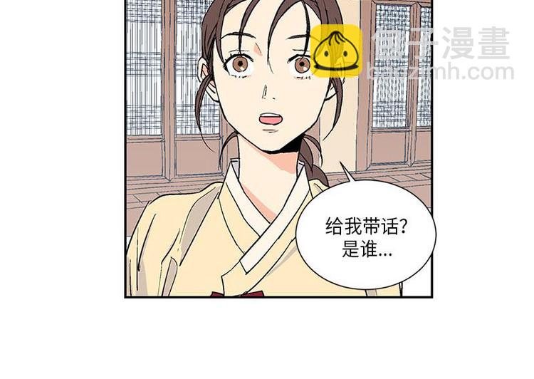 《卖粉妪》005 第9页