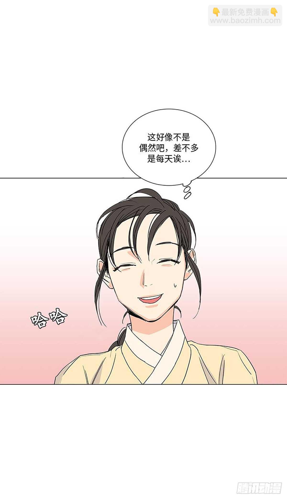 《卖粉妪》010 第12页
