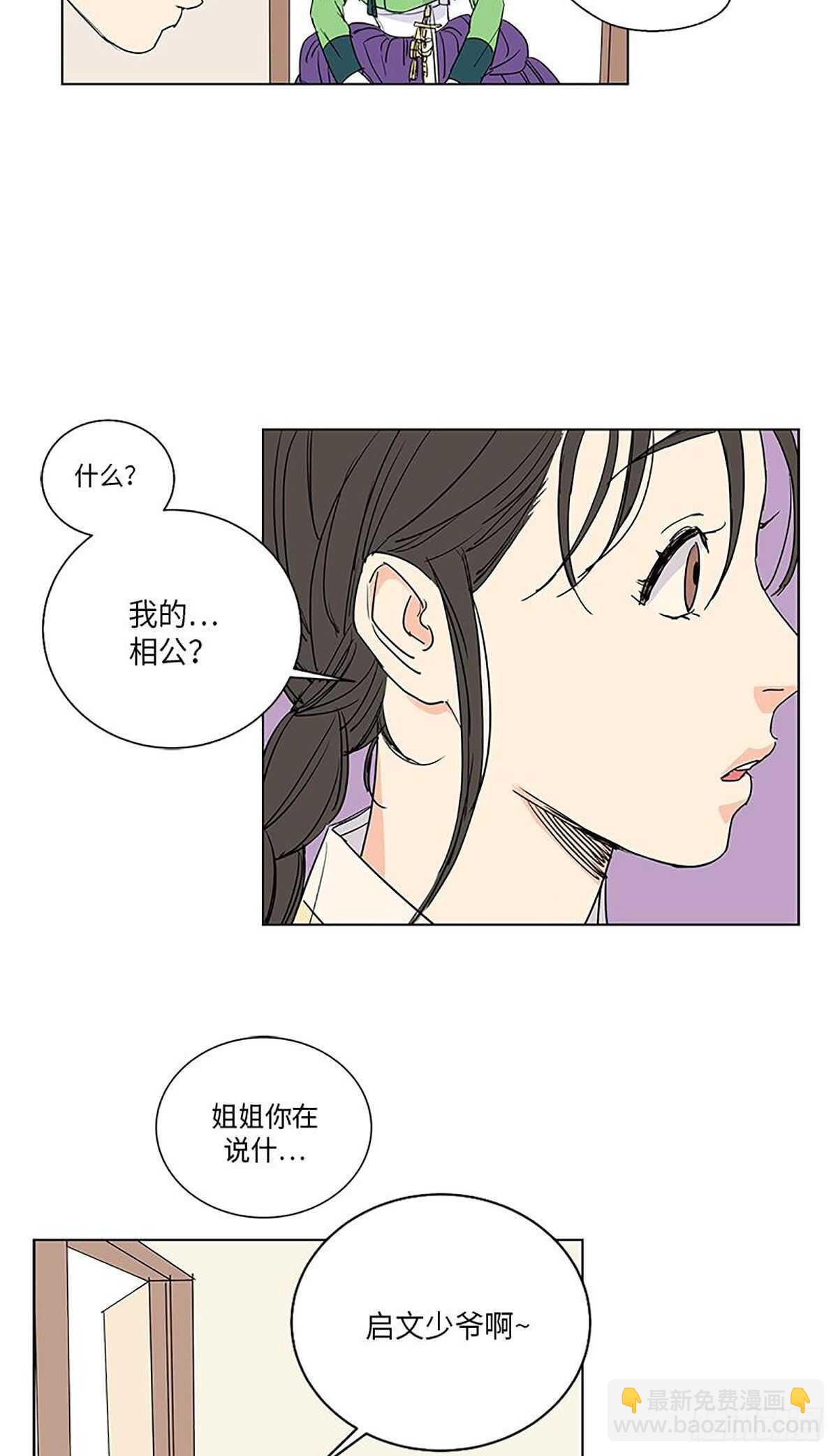 《卖粉妪》010 第15页