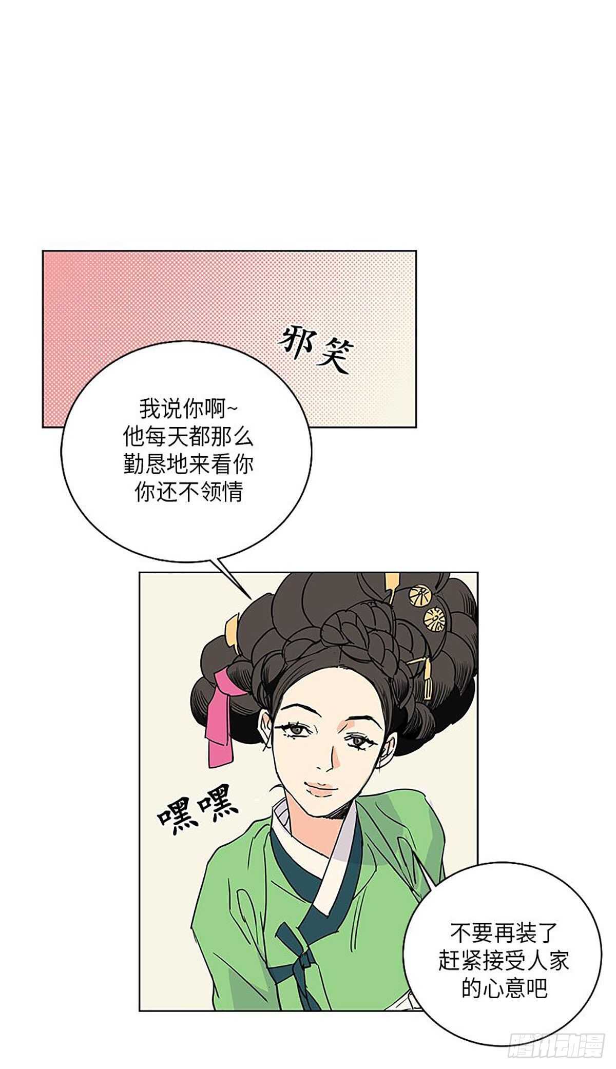 《卖粉妪》010 第17页