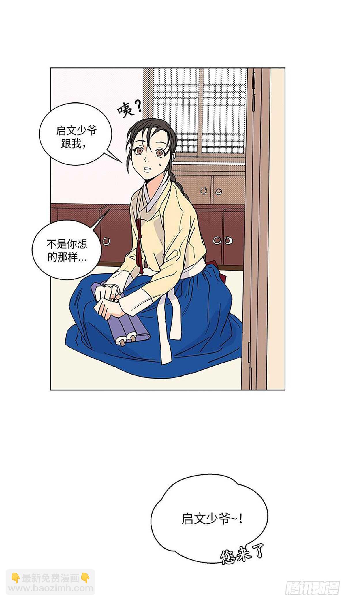 《卖粉妪》010 第18页