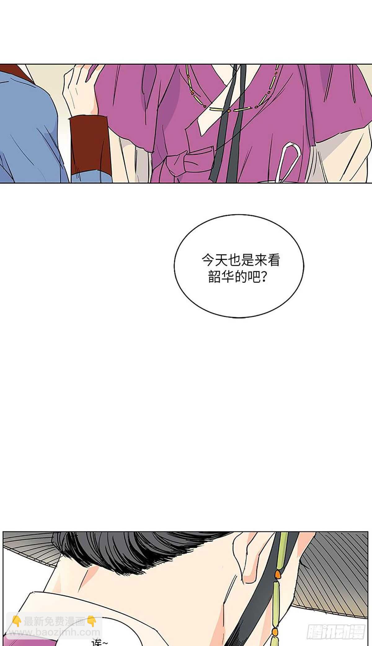 《卖粉妪》010 第19页