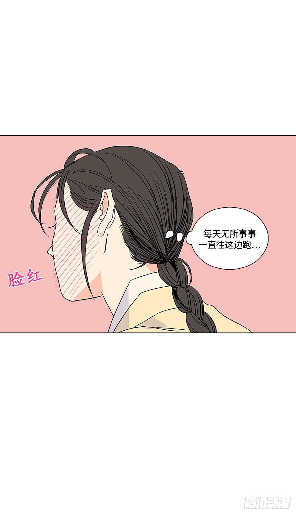 《卖粉妪》010 第21页